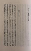現代批判の哲学　ルカーチ、ホルクハイマー、アドルノ、フロムの思想像