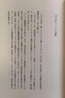 砂漠の思想 リビアで考えたこと