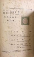 英文法概論