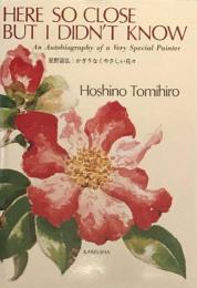 HERE SO CLOSE BUT I DIDN’T KNOW―An Autobiography of a Very Special Painter