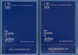 The Gospel of John　Vol.1・2 The Daily Study Bible Series