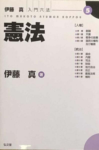 新 英文法頻出問題演習 Part1文法篇 駿台受験シリーズ 伊藤和夫 富士書房 古本 中古本 古書籍の通販は 日本の古本屋 日本の古本屋