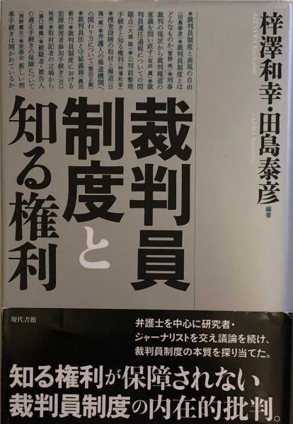 潮田の英解講義 潮田五郎 代々木ライブラリー 語学・辞書・学習