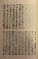 処刑室 