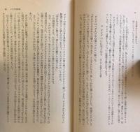 旧約聖書物語  上・下　　アダムの子孫の巻・救主を待つ人々の巻