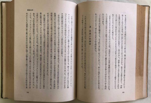 【中古】 寺田寅彦全集 文学篇　第９巻/岩波書店/寺田寅彦 中古】 寺田寅彦全集 文学篇 第9巻/岩波書店/寺田寅彦 寺田寅彦