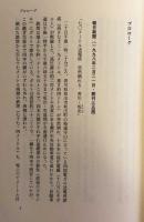 原発ホワイトアウト