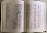 新訂 現代日本の憲法