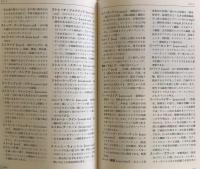 ファッションビジネス用語辞典　改訂版