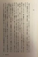希望(仮)