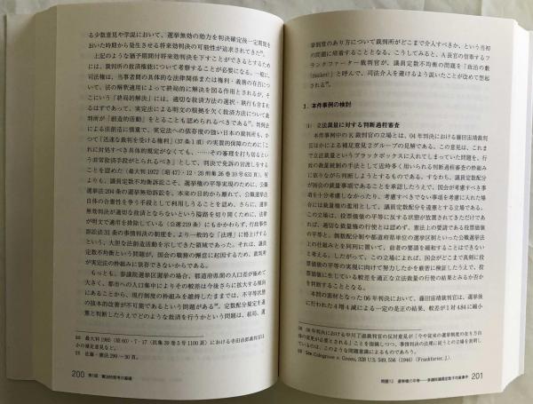 事例研究 憲法 木下智史 村田尚紀 渡辺康行 編著 富士書房 古本 中古本 古書籍の通販は 日本の古本屋 日本の古本屋 事例研究 憲法 木下智史 村田尚紀 渡辺康行 編著 富士書房 古本 中古本 古書籍の通販は 日本の古本屋 日本の古本屋