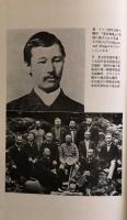 森鴎外私論　正・続