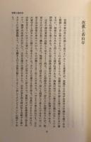露伴遺珠