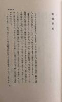 山中獨膳