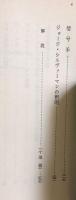 ディケンズ短篇集　岩波文庫赤228-7