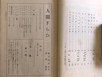世界文学全集６　仏蘭西古典劇集