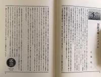 雑誌『文庫』復刻版　全10冊　1951～1960　岩波文庫の会