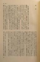 山と探検 人と思想