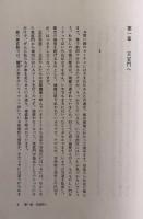 北京の旅