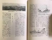 山の科学
