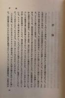 イエス　その人と歴史