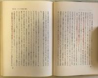 イエス　その人と歴史