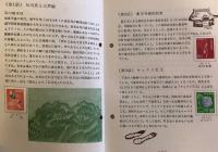 石川地方の民話と伝説