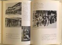 続・高橋鐵コレクション 改訂版