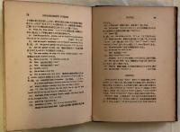 Swinburne's Poems　Kenkyusha Pocket English Series