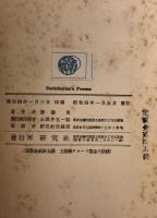 Swinburne's Poems　Kenkyusha Pocket English Series