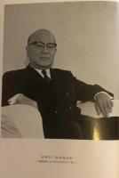 福音書研究　高柳伊三郎教授献呈論文集