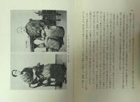 続　父・漱石とその周辺
