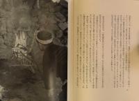高原風物誌