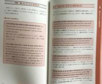 英文Eメール文例ハンドブック　ビジネスですぐ使える! 