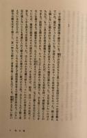 私の骨