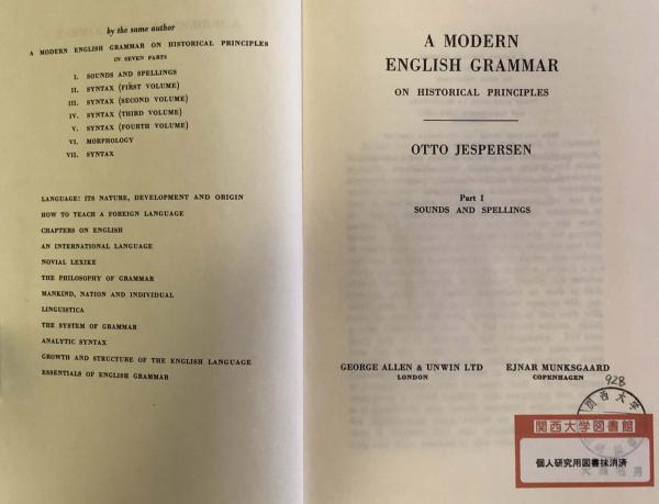 A Modern English Grammar (7 Volumes) : on Historical