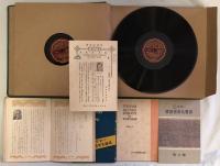 Victor Record Library for Every Home  文部省推薦　ビクター家庭音楽名盤集　