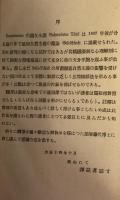 Bahnwärter Thiel　線路番ティール