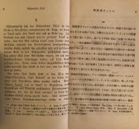 Bahnwärter Thiel　線路番ティール