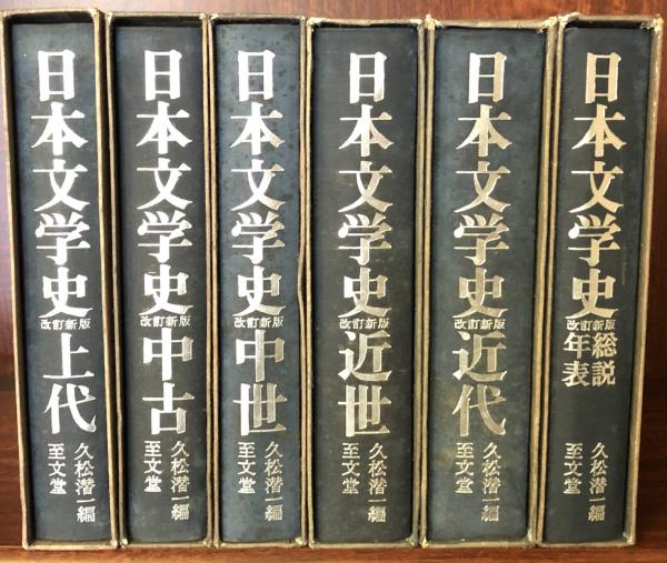 日本近代の歴史