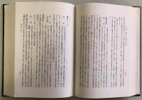 改訂新版　日本文学史　全6冊揃