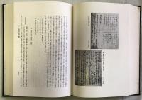 改訂新版　日本文学史　全6冊揃