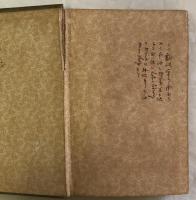 L'Assommoir; A Realistic Novel The Prelude to 'Nana'