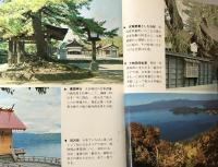 秋田県の歴史散歩 　全国歴史散歩シリーズ 5