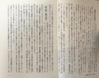 秋田県の歴史散歩 　全国歴史散歩シリーズ 5