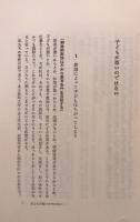 授業入門 現代教育101選27