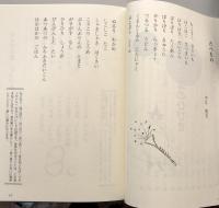 小学校朗読・群読テキストBEST50