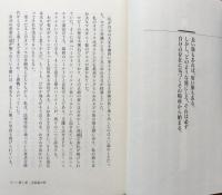 究極の贈りもの : すべての人に伝えたい巨いなる心の遺産