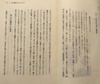 子どもに"自分開発力"を育てる50のいい話　先生から子どもと親に贈る 