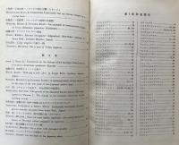 哺乳動物學雑誌　1952～59 第1巻